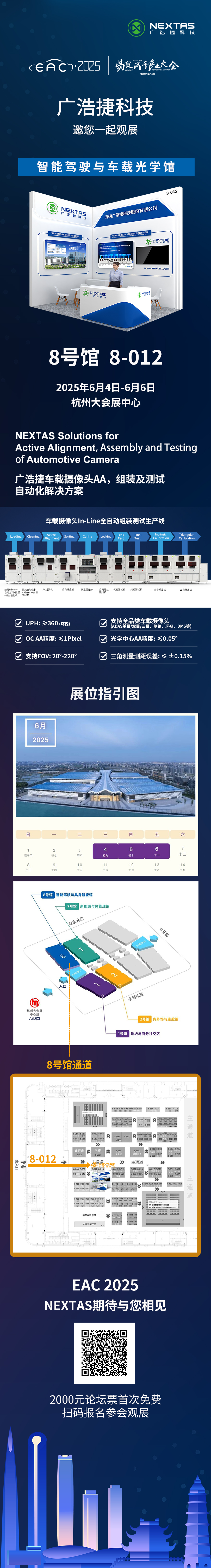 邀請函.jpg
