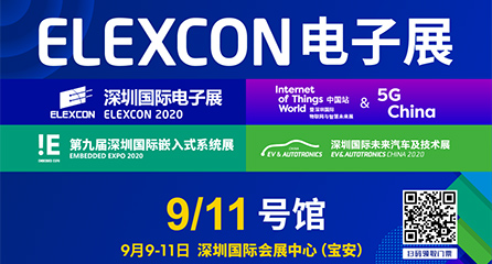 廣浩捷科技與您相約深圳ELEXCON電子展